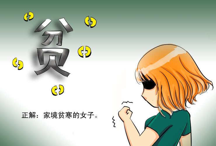 女屌丝的爱情韩漫全集-一自我介绍无删减无遮挡章节图片 