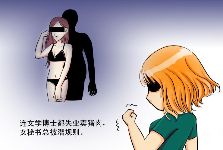 女屌丝的爱情韩漫全集-一自我介绍无删减无遮挡章节图片 
