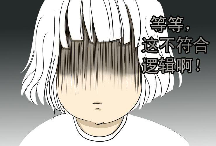 女屌丝的爱情韩漫全集-二 面试无删减无遮挡章节图片 