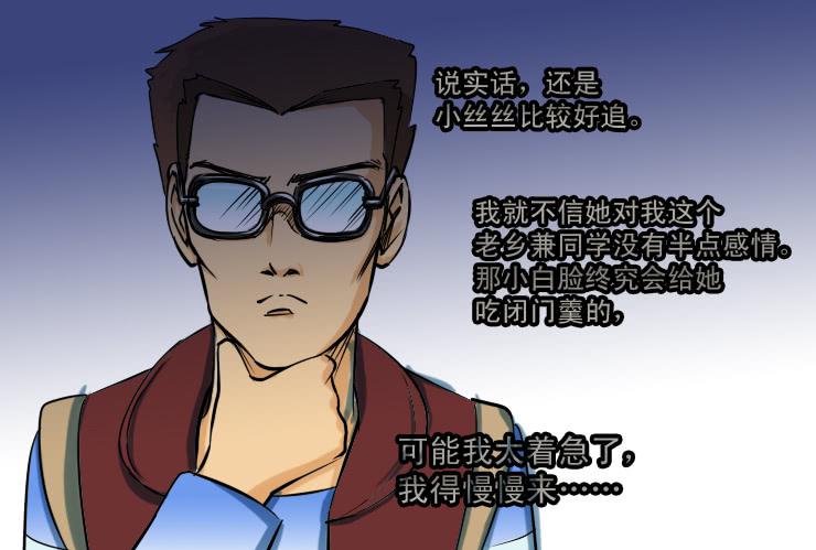女屌丝的爱情韩漫全集-102多捞鱼广撒网无删减无遮挡章节图片 