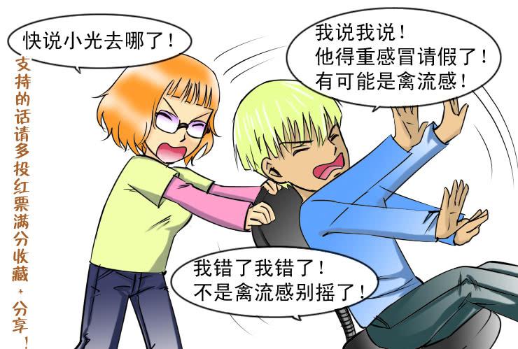 女屌丝的爱情韩漫全集-102多捞鱼广撒网无删减无遮挡章节图片 