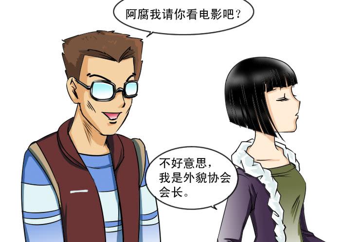女屌丝的爱情韩漫全集-102多捞鱼广撒网无删减无遮挡章节图片 