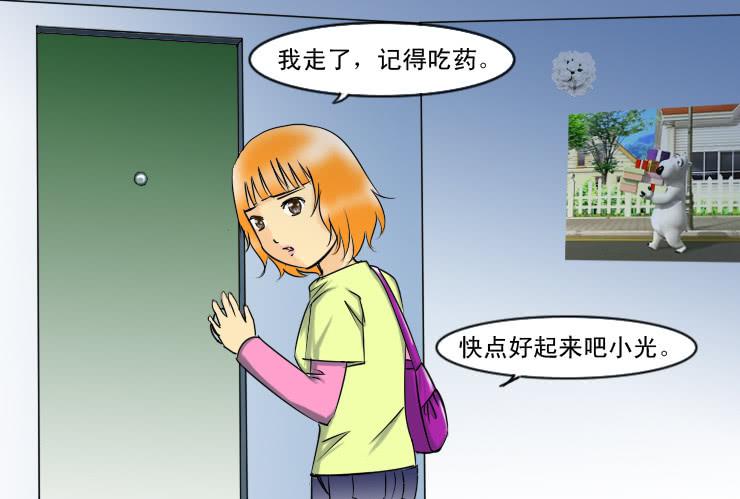 女屌丝的爱情韩漫全集-103爱心粥无删减无遮挡章节图片 