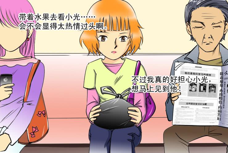 女屌丝的爱情韩漫全集-103爱心粥无删减无遮挡章节图片 