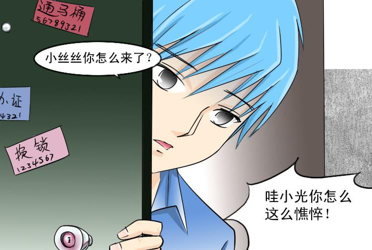 女屌丝的爱情韩漫全集-103爱心粥无删减无遮挡章节图片 