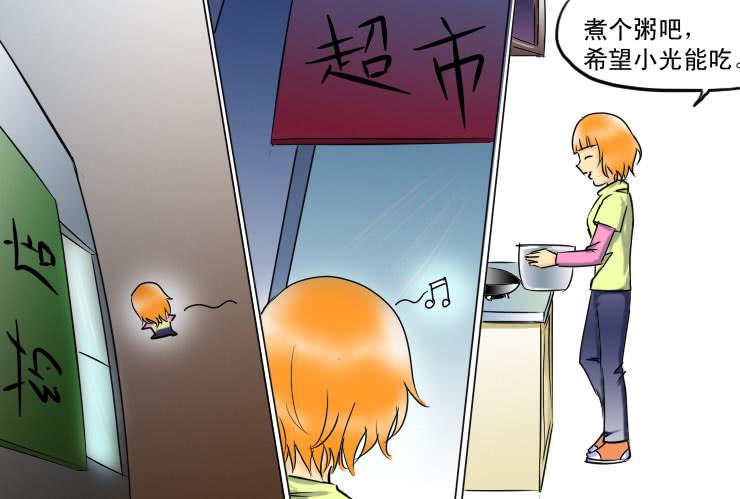 女屌丝的爱情韩漫全集-103爱心粥无删减无遮挡章节图片 
