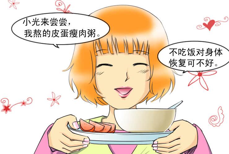 女屌丝的爱情韩漫全集-103爱心粥无删减无遮挡章节图片 