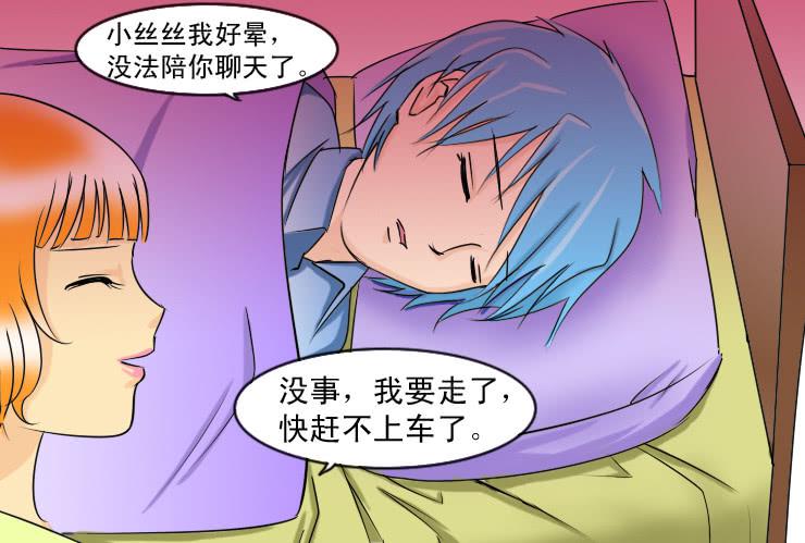 女屌丝的爱情韩漫全集-103爱心粥无删减无遮挡章节图片 