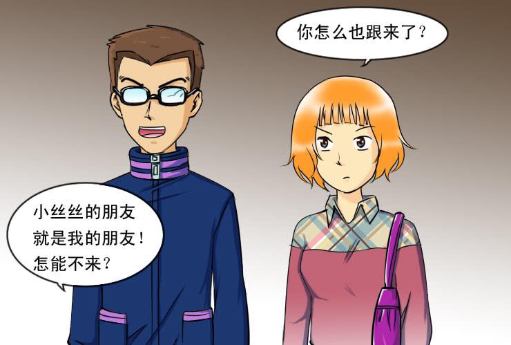 女屌丝的爱情韩漫全集-104和好无删减无遮挡章节图片 