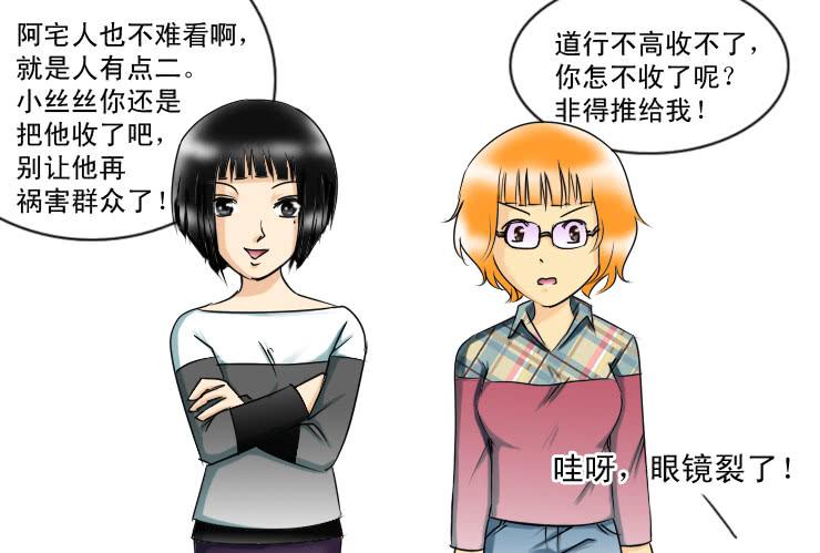 女屌丝的爱情韩漫全集-104和好无删减无遮挡章节图片 
