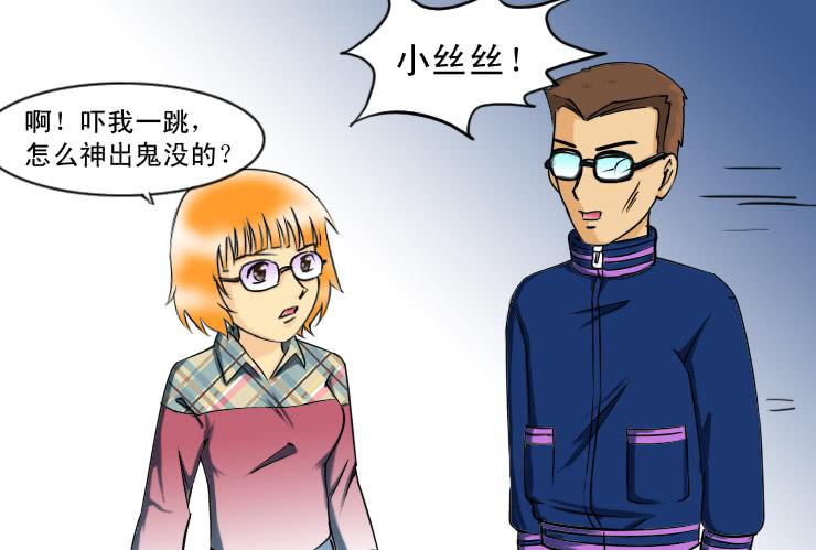 女屌丝的爱情韩漫全集-104和好无删减无遮挡章节图片 