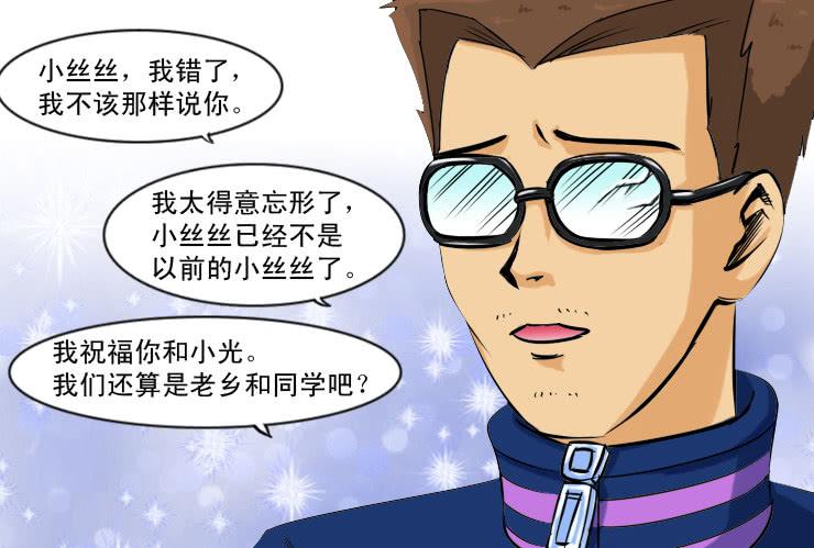 女屌丝的爱情韩漫全集-104和好无删减无遮挡章节图片 