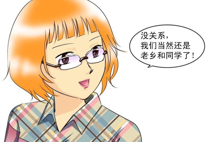 女屌丝的爱情韩漫全集-104和好无删减无遮挡章节图片 