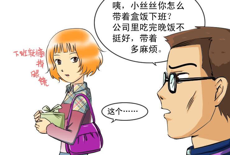 女屌丝的爱情韩漫全集-104和好无删减无遮挡章节图片 