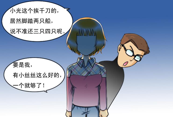 女屌丝的爱情韩漫全集-105前女友无删减无遮挡章节图片 