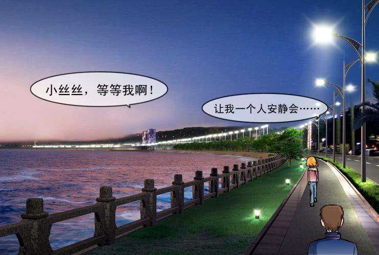 女屌丝的爱情韩漫全集-105前女友无删减无遮挡章节图片 