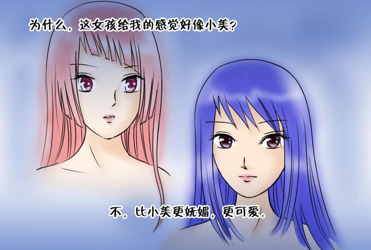 女屌丝的爱情韩漫全集-105前女友无删减无遮挡章节图片 