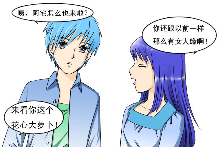 女屌丝的爱情韩漫全集-105前女友无删减无遮挡章节图片 