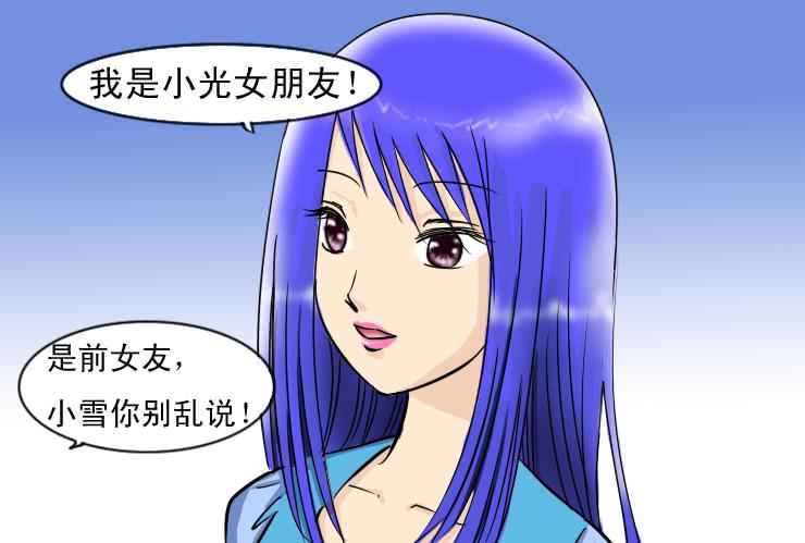 女屌丝的爱情韩漫全集-105前女友无删减无遮挡章节图片 