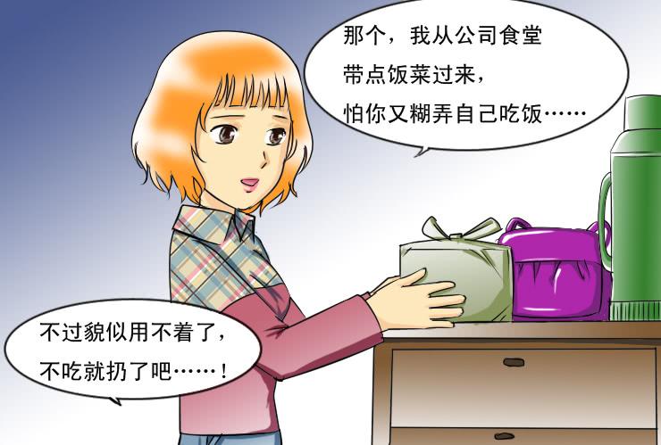 女屌丝的爱情韩漫全集-105前女友无删减无遮挡章节图片 