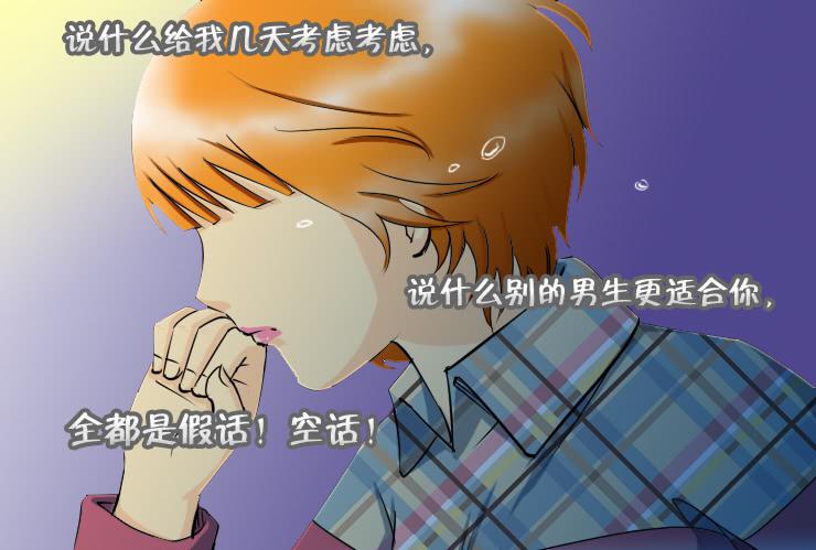 女屌丝的爱情韩漫全集-105前女友无删减无遮挡章节图片 