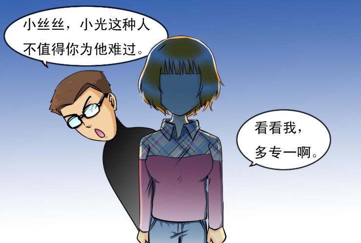 女屌丝的爱情韩漫全集-105前女友无删减无遮挡章节图片 