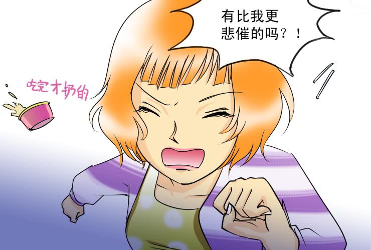 女屌丝的爱情韩漫全集-106午餐也是有阶级的无删减无遮挡章节图片 