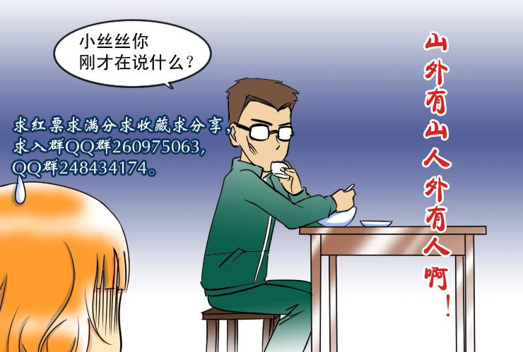 女屌丝的爱情韩漫全集-106午餐也是有阶级的无删减无遮挡章节图片 