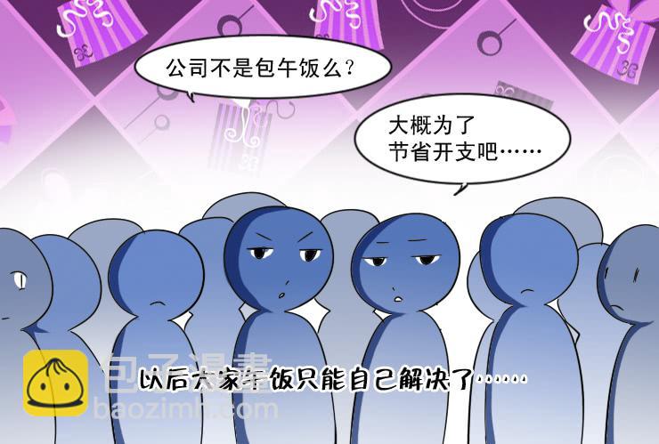 女屌丝的爱情韩漫全集-106午餐也是有阶级的无删减无遮挡章节图片 