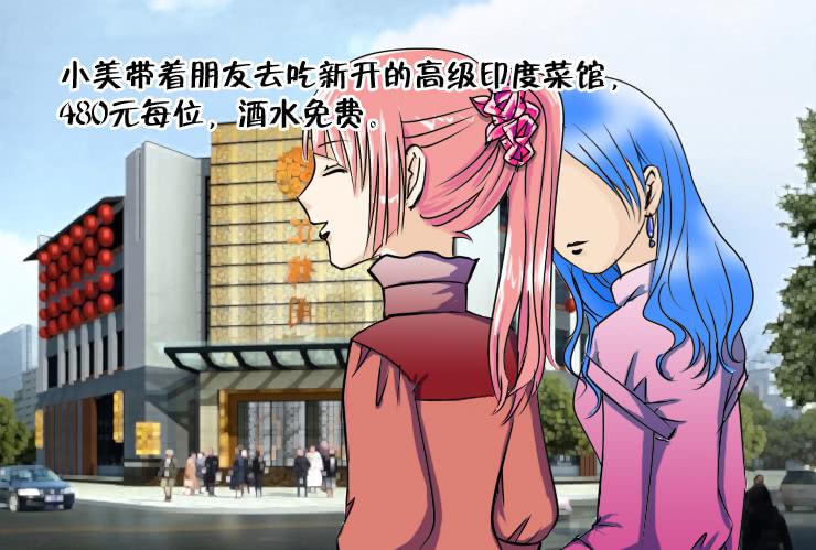 女屌丝的爱情韩漫全集-106午餐也是有阶级的无删减无遮挡章节图片 