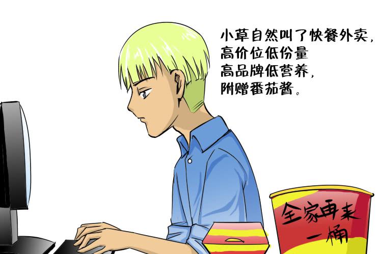 女屌丝的爱情韩漫全集-106午餐也是有阶级的无删减无遮挡章节图片 