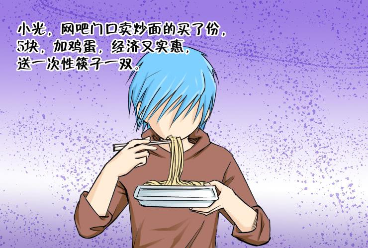 女屌丝的爱情韩漫全集-106午餐也是有阶级的无删减无遮挡章节图片 
