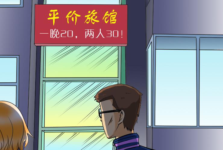 女屌丝的爱情韩漫全集-107俩二货迷路了无删减无遮挡章节图片 