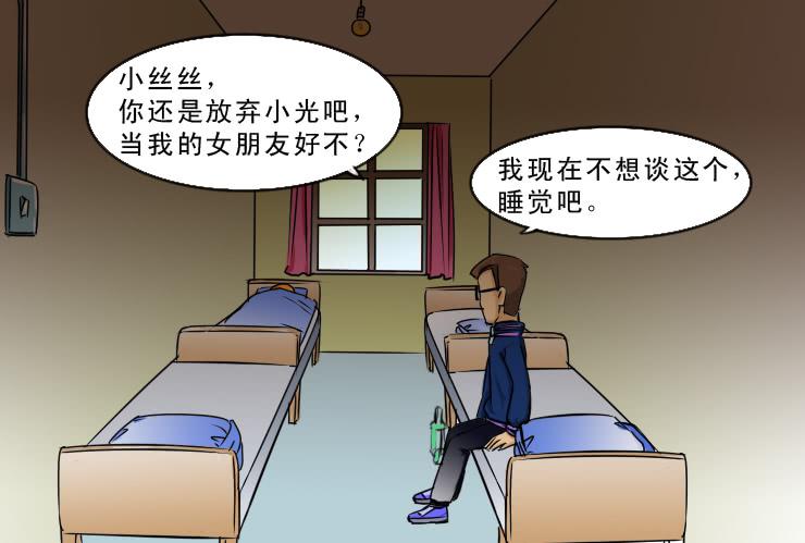 女屌丝的爱情韩漫全集-107俩二货迷路了无删减无遮挡章节图片 