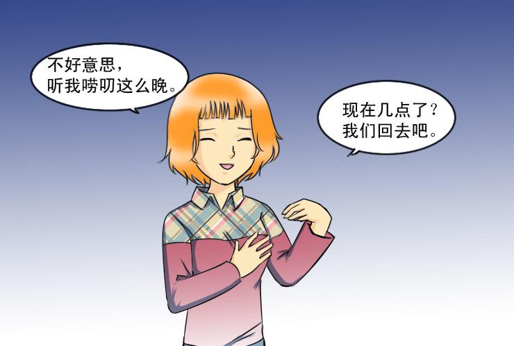 女屌丝的爱情韩漫全集-107俩二货迷路了无删减无遮挡章节图片 