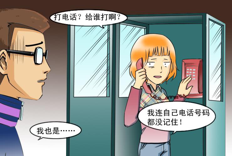 女屌丝的爱情韩漫全集-107俩二货迷路了无删减无遮挡章节图片 