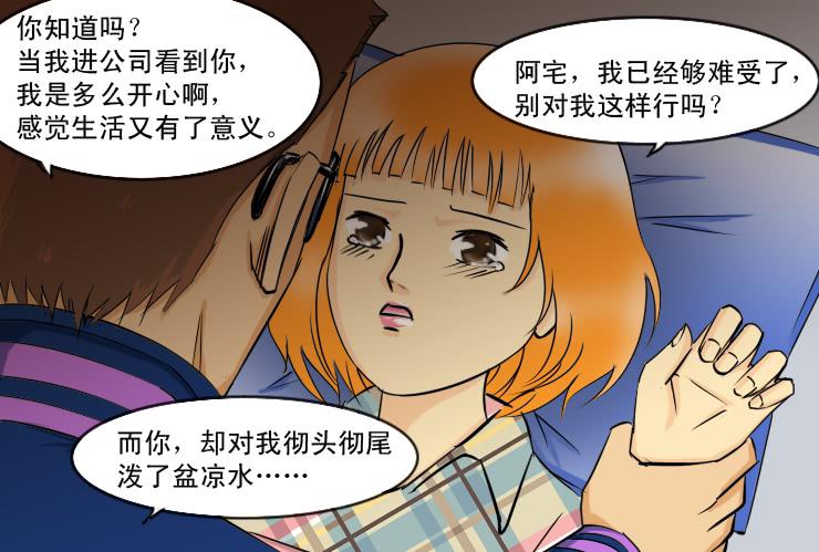 女屌丝的爱情韩漫全集-108霸王硬上弓无删减无遮挡章节图片 