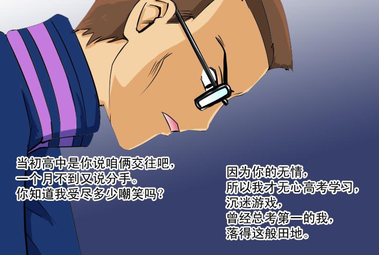 女屌丝的爱情韩漫全集-108霸王硬上弓无删减无遮挡章节图片 