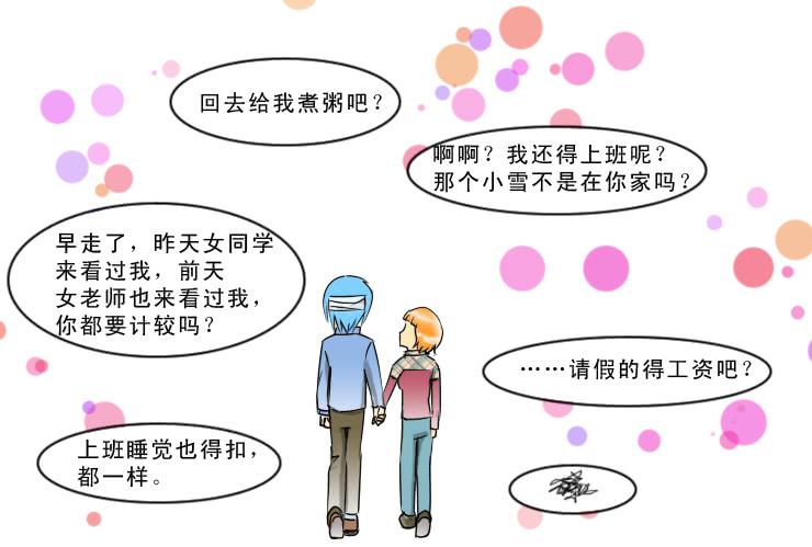 女屌丝的爱情韩漫全集-109我要我们在一起无删减无遮挡章节图片 
