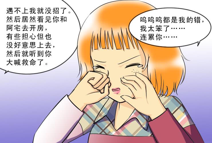 女屌丝的爱情韩漫全集-109我要我们在一起无删减无遮挡章节图片 