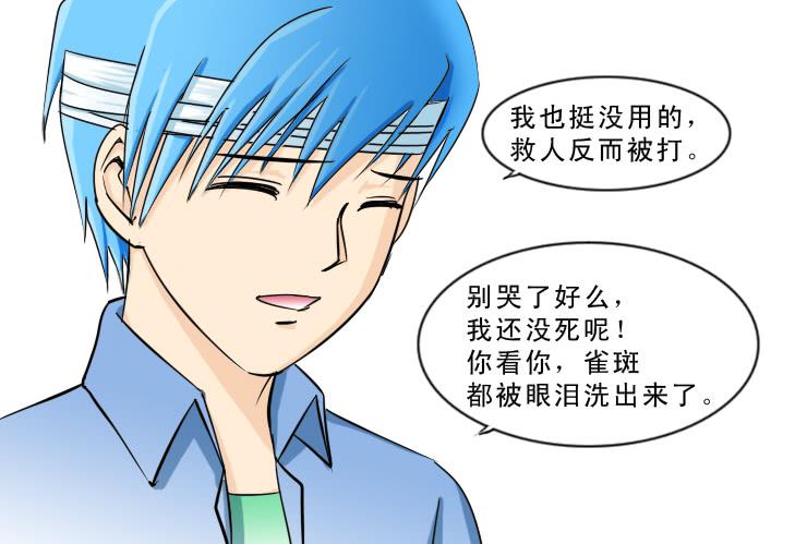 女屌丝的爱情韩漫全集-109我要我们在一起无删减无遮挡章节图片 