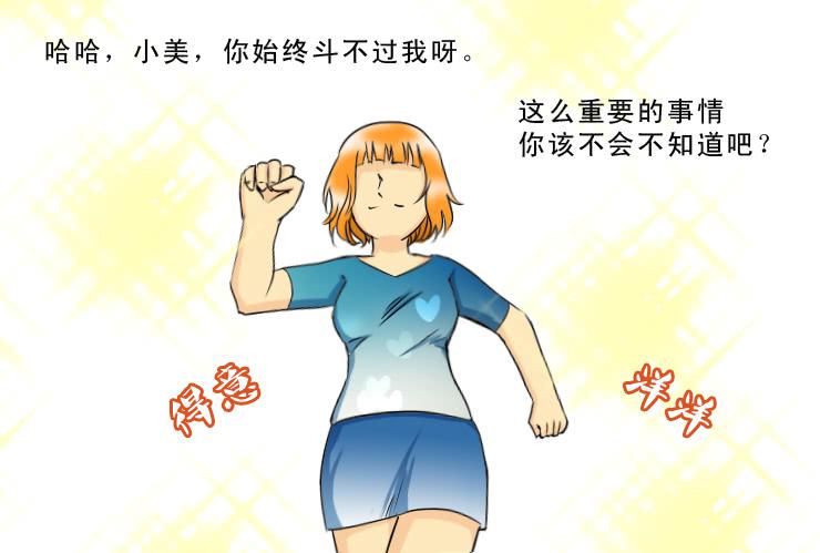 女屌丝的爱情韩漫全集-110小丝丝得瑟上了无删减无遮挡章节图片 