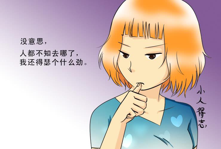 女屌丝的爱情韩漫全集-110小丝丝得瑟上了无删减无遮挡章节图片 