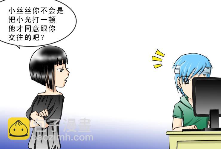 女屌丝的爱情韩漫全集-110小丝丝得瑟上了无删减无遮挡章节图片 