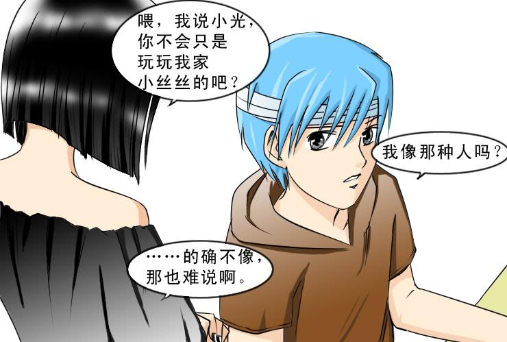 女屌丝的爱情韩漫全集-110小丝丝得瑟上了无删减无遮挡章节图片 