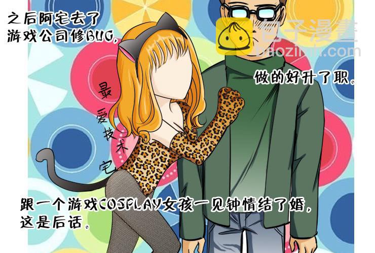 女屌丝的爱情韩漫全集-110小丝丝得瑟上了无删减无遮挡章节图片 