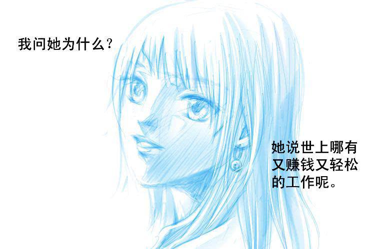 女屌丝的爱情韩漫全集-十二 天然呆与白富美无删减无遮挡章节图片 