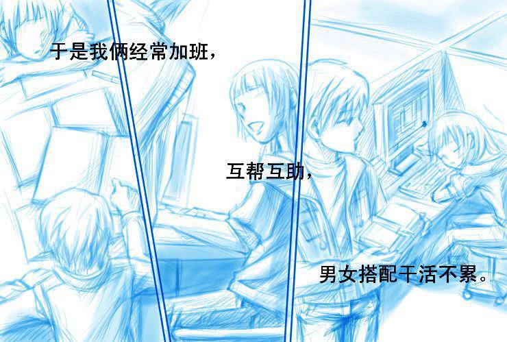 女屌丝的爱情韩漫全集-十二 天然呆与白富美无删减无遮挡章节图片 