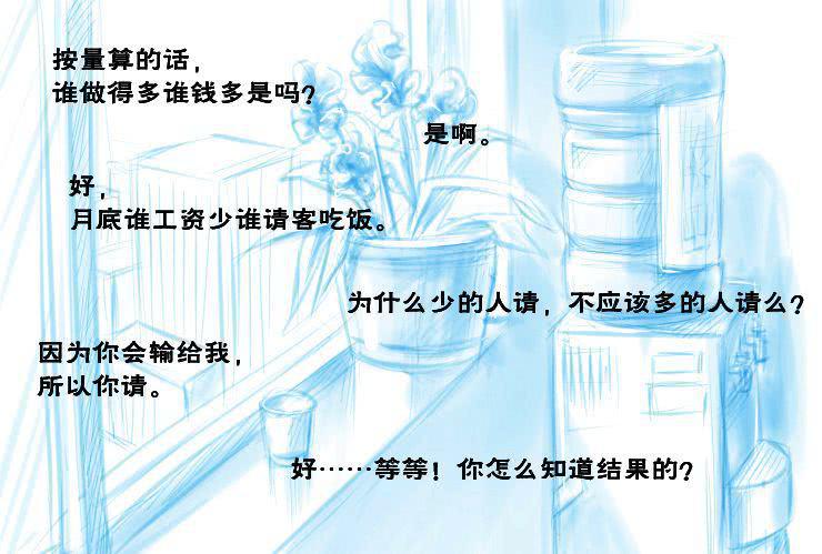 女屌丝的爱情韩漫全集-十二 天然呆与白富美无删减无遮挡章节图片 