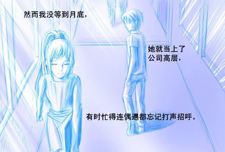 女屌丝的爱情韩漫全集-十二 天然呆与白富美无删减无遮挡章节图片 
